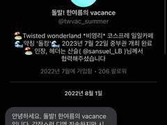🏖️돌발! 한여름의 vacance 후기