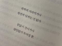 떠나보내고,