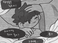 [11BD]카미카쿠시