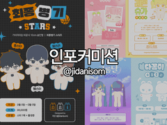 💛 지단 :: 인포 커미션