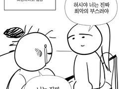 전자오락수호대 통합 온리전 후기 만화