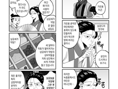 [도위소병] 남궁세가 약방