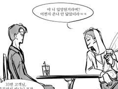 전부자와 도련님