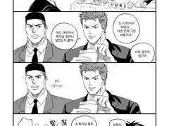 드리블을 멈추면 안돼 vol.1 / 샘플 페이지