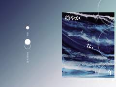 [백호열] 평온한 한 해.