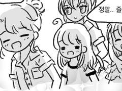 오프 후기 만화