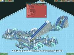 [RCT2]Glacial Witch’s Carriage (우든 롤러코스터 - 마차) ※확장팩 필요, 복수트랙