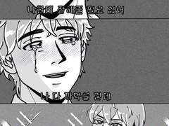 후유타케 내 머리속의 지우개 패러디