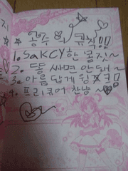 그니까 지금 너가 말하는 공주가 누군데