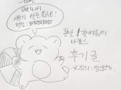 돌발! 한여름의 바캉스에서 감독생은 감자를 꿈꾼다.