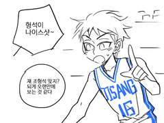 형현 만화 - 학교 반전