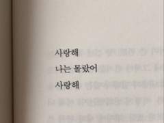 553호실의 하늘 아래서 발견한 너와 나-1