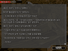 쓰르라미 울 적에 1챕- 1