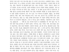 [엘쏜] 사향묵시록 死鄕黙示錄