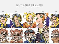 스플래툰 oc 백업(드림과 자관..)