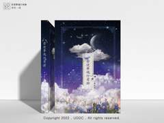 <若使夢魂行有跡> 소장본 입금 공지