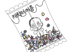 트레틀 배포 ②