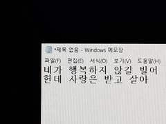 죽지 않기 위해 살았던 나날들
