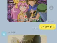 이나리자키 카톡 드림 38🏐