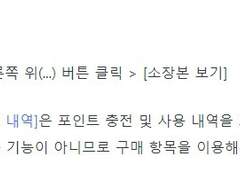 구매하신 유료글은 [소장본 보기]에서 보실 수 있습니다.