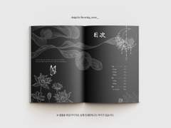 [내지 편집] 001. 전서傳書