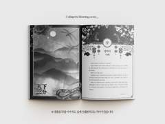 [내지 편집] 003. 천하삼분