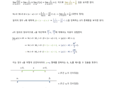 [대학미적분학] 극한의 성질 증명_3