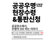 산왕온리전 우성명헌 동인지 [공공우명] 현장수령&통판 선입금