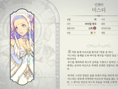 [도감] 바이컬 제국 영웅