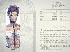 [도감] 르노브 영웅