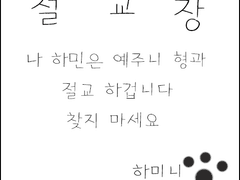 내 남자친구는 고양이