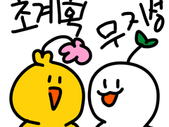 EP.02 놀러가는 방법