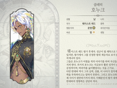 [도감] 웨이스트 레드 영웅