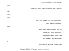 이능력 아카데미 성장 커뮤 기반 캐릭터 실시간 피드백