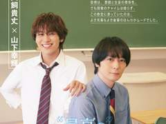 JUNON 2023 9월호 이누카이 아츠히로x야마시타 코키 인터뷰 한글번역