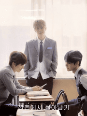 깡촌에서 살아남기