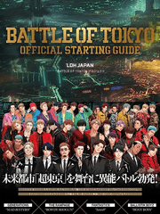 BOT OFFICIAL STARTING GUIDE