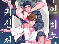 가비지타임 신간 통판 인포