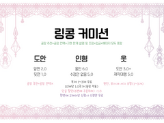 [링콩 커미션] 솜인형 제작 대행 커미션