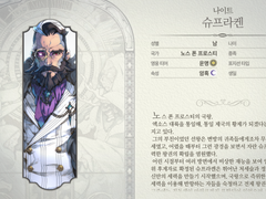 [도감] 노스 폰 프로스티 영웅