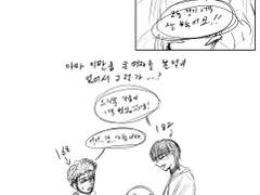 송태섭 드림 생각중