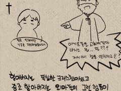 숨공이의 쇼파 13