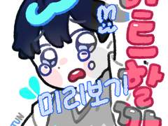 PLAVE 예준 키링 도안💙 (~23.07.25)