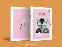 [포트폴리오] 흉부교류회