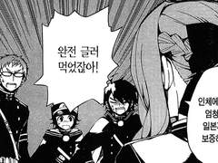 종세 비공식 설정집 <본편 - 4권>