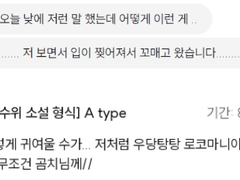 HL 2차_나페스_아이돌