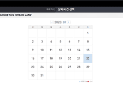 예스24 예사 티켓팅 대기열 무시 PC 직링 사용법