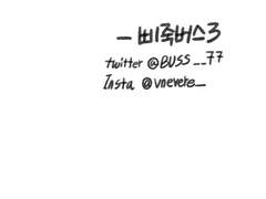 별것도 아닌 휴재공지