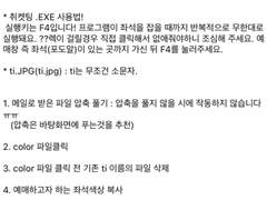 인터파크 좌석 매크로