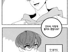 [큰문(건)] 같은 사람, 다른 호칭